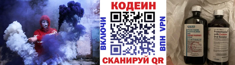 Кодеиновый сироп Lean напиток Lean (лин) Каменногорск