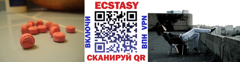 Купить где  Каменногорск  ЭКСТАЗИ таблы 