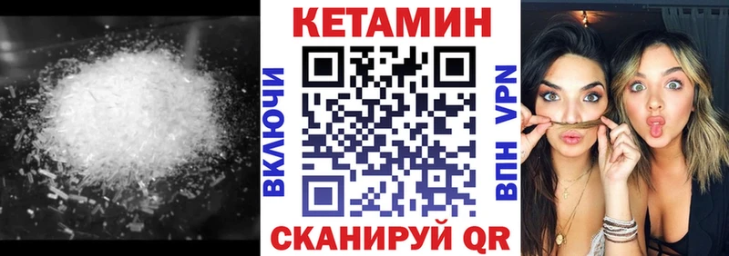 КЕТАМИН VHQ  Купить где  Каменногорск 