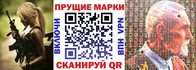 Наркотические марки 1500мкг  Купить закладки  Каменногорск 