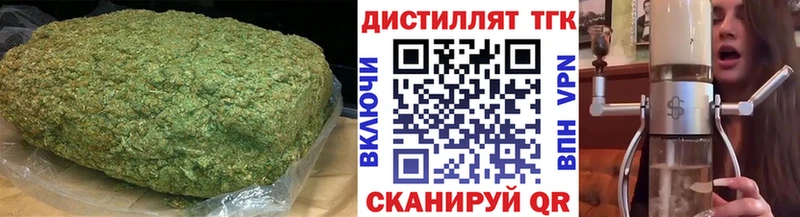 Дистиллят ТГК вейп  Купить закладки  Каменногорск 